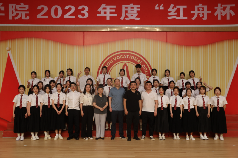 江西洪州职业学院2023年度“红舟杯”红歌合唱大赛