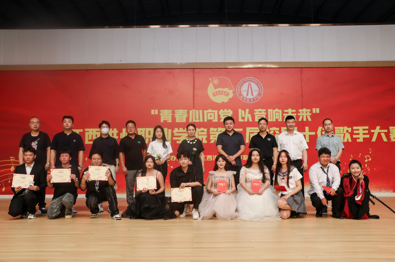 江西洪州职业学院第二届校园十佳歌手大赛
