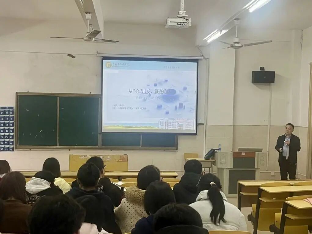 实习专题讲座(一)护理与健康管理学院开展护理实习专题讲座 助力学生临床实践成长