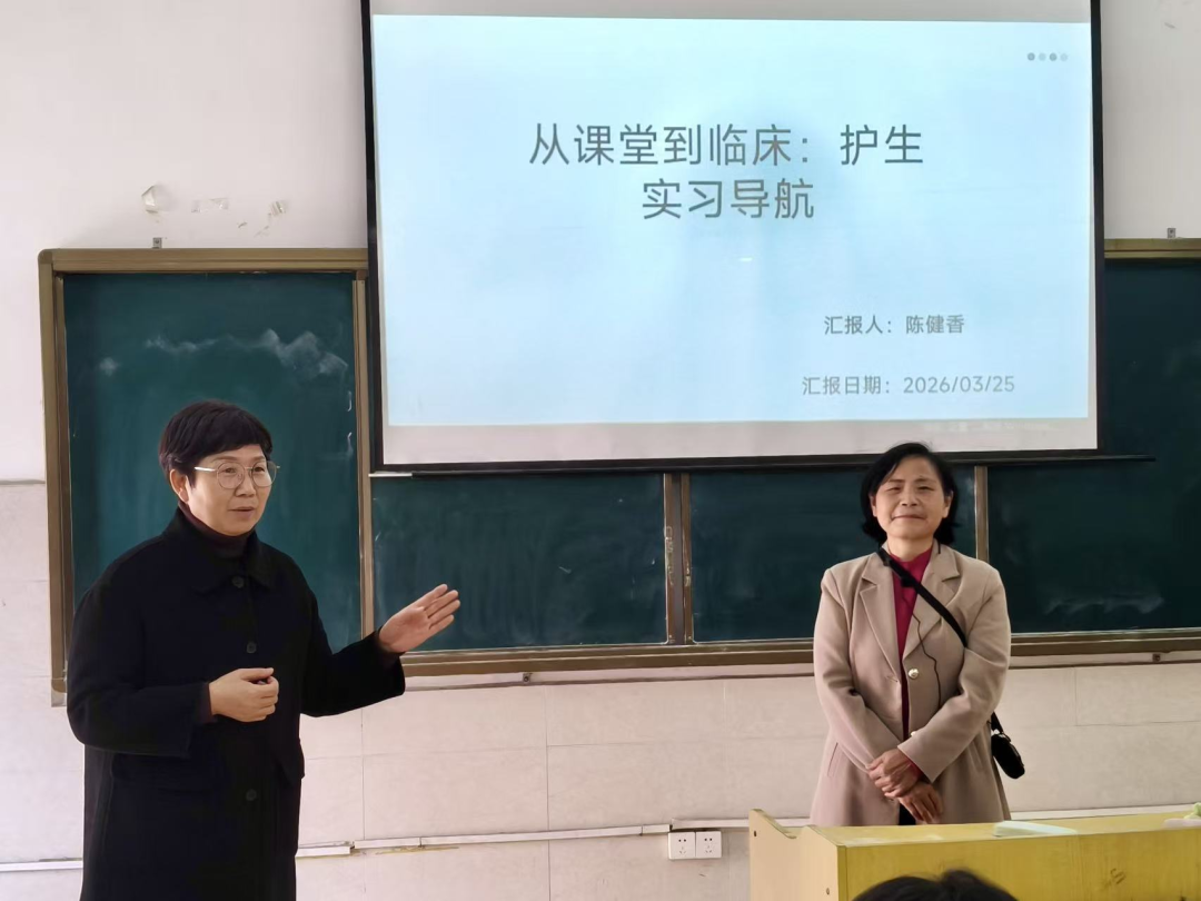 实习专题讲座(二)护生实习导航专题讲座开讲 助力学子走好临床第一步