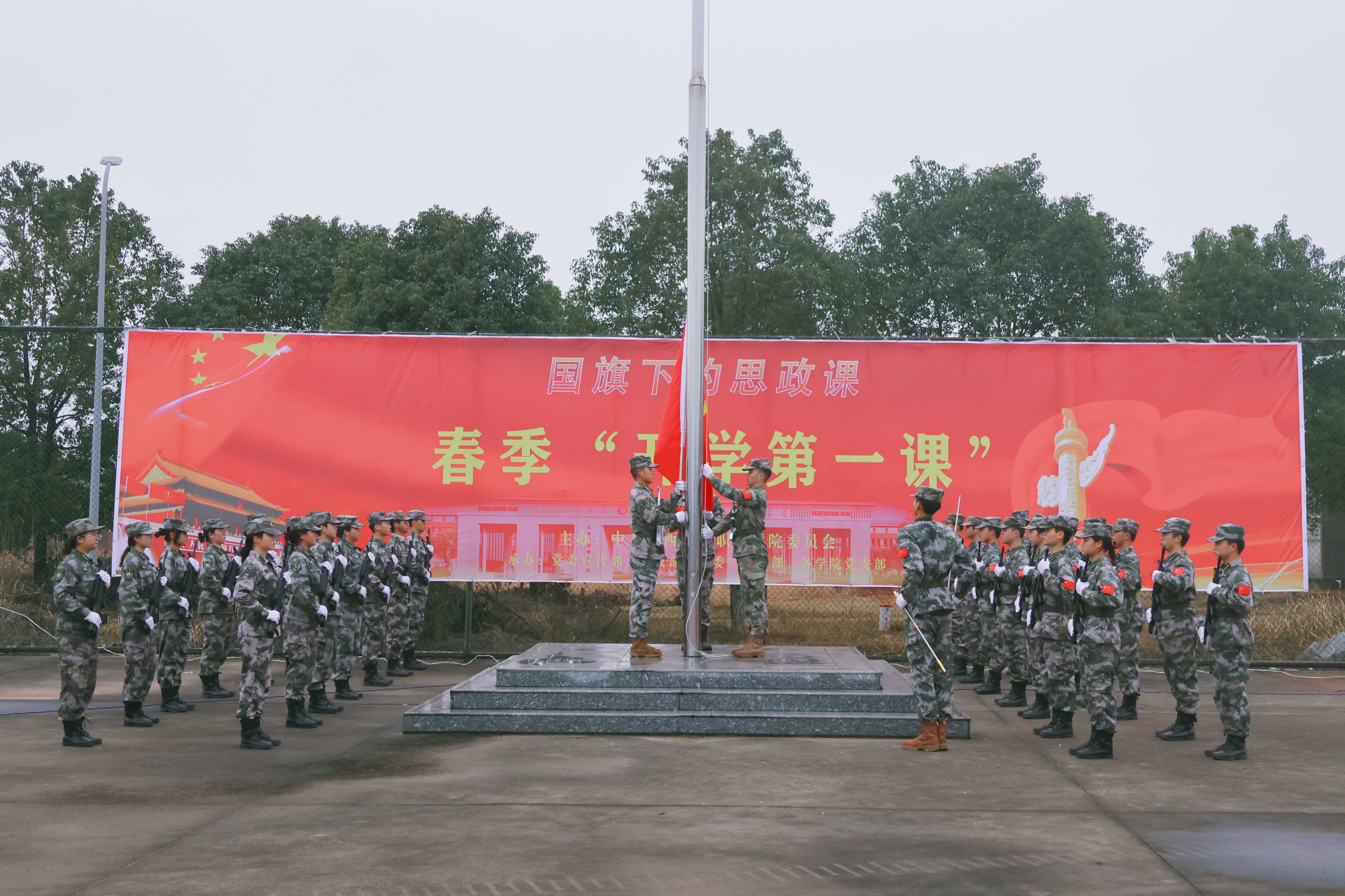 国旗下的思政课——2024年春季“开学第一课”