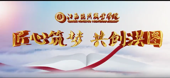 2024年学校招生宣传片